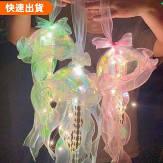 嚴選精品 手提水母燈籠 鐳射漸變絲帶幻彩水母燈籠 夜市地攤爆款 成品 兒童發光玩具