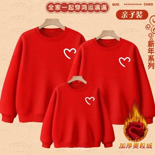 紅色衣服 親子裝 新年親子裝 2025新年大紅色親子裝元旦活動班服中國龍喜慶兒童衛衣全家福上衣
