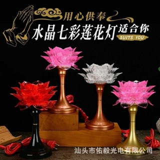 佛燈 供佛燈 佛燈神明燈 神明燈 led 供燈 蓮花燈 七彩蓮花燈 長明燈 水晶燈2025佑毅 LED供燈塑膠水晶蓮花寶