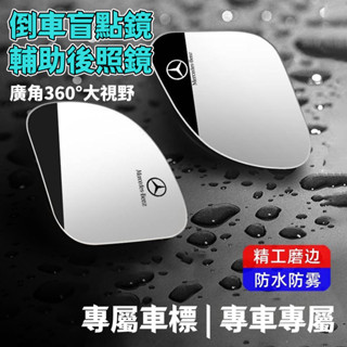 桃園出貨 可選車標 倒車後視鏡 倒車盲點鏡 真空吸盤式車用後照鏡 360度廣角後視輔助鏡 倒車神器 停車輔助鏡 汽車後視