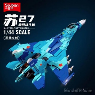 戰鬥機積木 小魯班積木蘇57戰鬥飛機軍事模擬模型拼裝兒童益智玩具0985-86