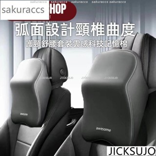 臺灣熱銷 免運汽車靠腰墊 靠腰墊 汽車靠枕 車用枕頭 靠腰枕 汽車頭枕 車用護頸枕 靠枕車載頸椎枕頭座椅開車護腰靠墊