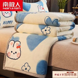 保暖#南極人法蘭絨毯子珊瑚絨毛毯蓋毯加絨加厚雙人學生宿舍單人小被子