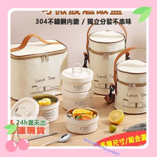 出可微波爐 304不鏽鋼飯盒 保溫飯盒 午餐盒 日式 微波便當盒 餐盒 上班族便攜飯盒 加熱便當盒 野餐teresath