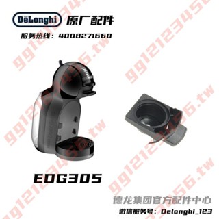 NESCAFE Dolce Gusto雀巢咖啡機配件EDG305.BG膠囊座 膠囊託-/*/12P大讚