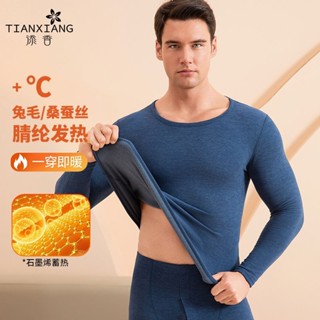 男生發熱衣 🔥石墨烯兔毛蠶絲【含腈綸】德絨圓領保暖內衣套裝男加絨加厚 發熱衣 男發熱衣 保暖衣 內搭衣 打底衣