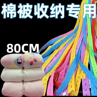 🔥熱賣ᴴᴼᵀ🔥拉拉捲 收納 拉拉捲捆綁帶折疊衣架收納衣櫃衣物整理懶人神器多功能捆綁帶釦子