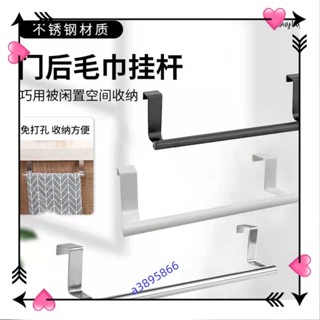 不鏽鋼單杆毛巾架廚房免打孔毛巾掛杆櫥櫃門背式抹布掛架a3895866