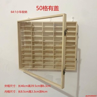 💖臺灣熱銷💖1:64多美卡小汽車收納盒火柴盒小車模型展示櫃風火輪掛墻實木架