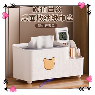 卡通小熊多功能收納紙巾盒 用簡約抽紙盒 臥室客廳小物件收納盒a3895866