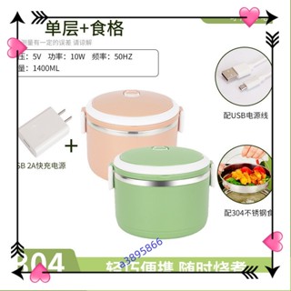 睿雙層車用恆溫便當盒55學生保溫UBS飯盒耐爾餐盒便捷加熱304度a3895866