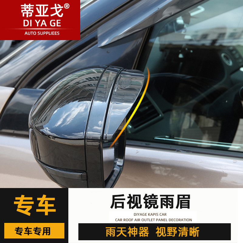 Range Rover SPORT Evoque DISCOVERY SPORT 4/5 Velar 后視鏡雨眉改裝
