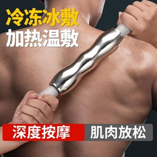 🔥臺灣出貨🔥不鏽鋼狼牙棒 按摩滾軸瘦小腿滾輪 肌肉放鬆筋膜棍 腰椎舒緩瑜伽器材 按摩滾輪 小腿按摩器 瑜珈滾輪 腿部按摩