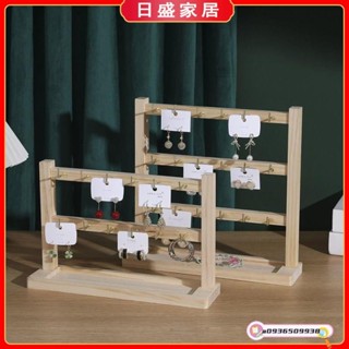 日盛家居 項鍊畫架 木製的實木珠寶收藏架 帶鉤子可拆卸手鐲顯示 展示架 收納架 擺攤裝飾架