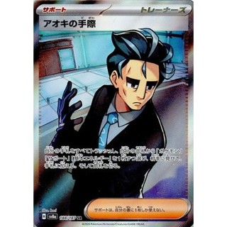 寶可夢 神奇寶貝 卡片 [SV8a] 太晶慶典ex 青木的效能 SR 188/187
