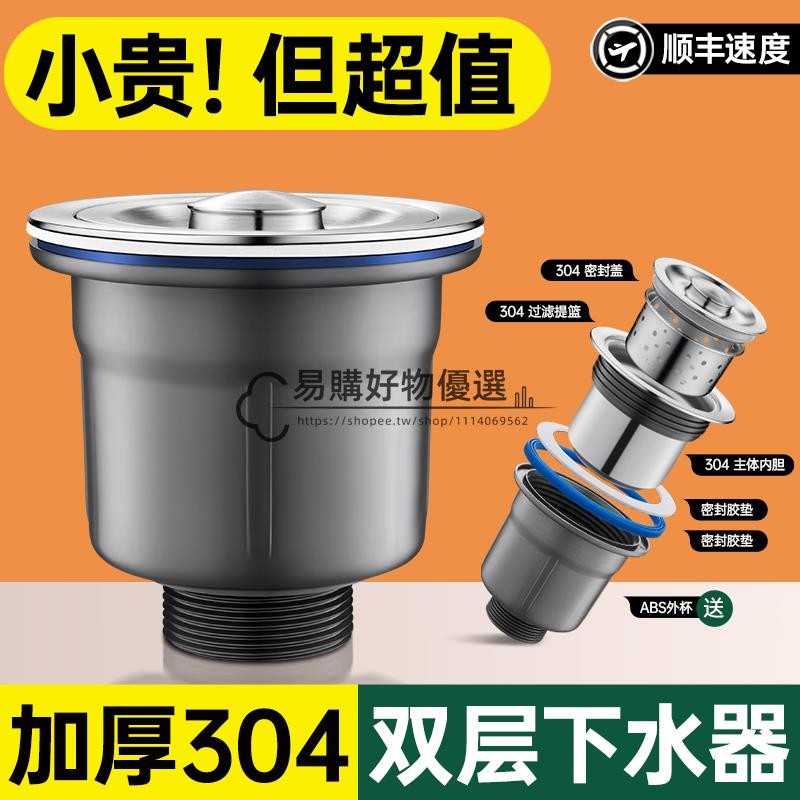 精品衛浴 廚房水槽下水器下水管配件大全洗菜盆洗碗池通用不銹鋼提籠漏水塞