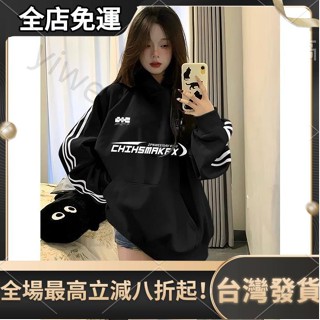 臺灣發貨 美式帽t 休閒外套 衛衣女 情侶帽t 韓國大學t 長袖帽t 美式大學t 美式復古大潮牌寬鬆慵懶外套上衣 LU
