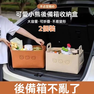 臺灣出貨🔥折疊收納箱 車用收納 汽車收納箱 後座收納箱 可折疊省空間 汽車整理箱 折疊置物箱 汽車儲物箱可洗 後箱收納箱