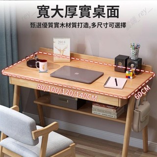 特惠 【雲端家居】實木書桌 實木桌 書桌 書桌椅 電腦桌書桌 辦公桌 電腦桌 電腦桌書桌 橡木書桌 原木書桌 桌子 88