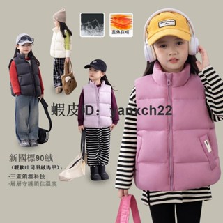 抗寒-40° 真羽絨 韓國代購 東大門爆款 圖圖小象女童羽絨馬甲2024新款兒童校服內搭神器中大童加厚外套出國 日本 北