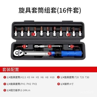 🔥促銷價🔥 可調式高精度 棘輪公斤預置扭矩汽修輪胎工具 扭力扳手組套