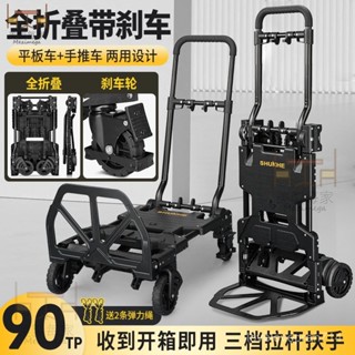 [折疊手推車]順和靜音家用平闆車載重王手拉便攜拖車四輪小推車輕便折疊手推車 LBTY