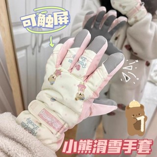💕臺灣出貨💕可愛 小熊手套 女 冬季 保暖 防寒手套 加絨 加厚 加棉 冬天手套 可觸屏 防風手套 機車手套 23L
