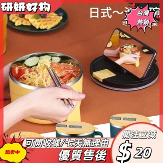 [桃園熱銷]泡麵碗1300ML大容量泡麵碗不鏽鋼保溫碗易清洗可瀝水泡麵碗隔熱碗不鏽鋼泡麵碗便當盒保溫盒psk