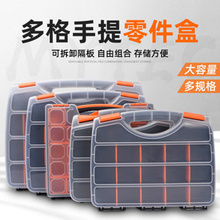 手提式零件盒 塑膠手提式箱 分隔式工具盒 零件收納盒 螺絲收納盒 多格零件盒 透明塑料盒 電子器件分類盒 UOVF