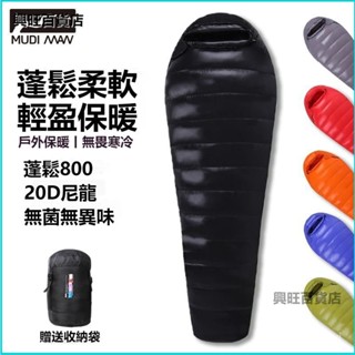 可開發票木乃伊羽絨睡袋鴨絨防水秋冬季戶外露營防寒加厚情侶拚接超輕便攜 露營 登山 旅行睡袋 單人睡袋 超輕睡袋 露營睡袋