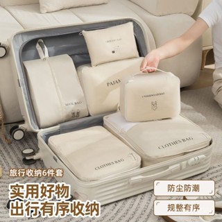 旅行壓縮收納行李箱衣物內褲收納袋裝袋出差內衣鞋子衣服分裝整理