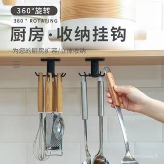 可旋轉壁掛式 衛生間廚房牆上收納置物架 浴室置物架 廚房掛鉤 廚具旋轉掛鈎 無痕耐重旋轉收納掛勾 無痕掛勾 廚房掛勾