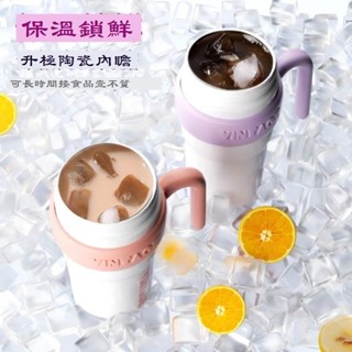 ✌OYOY✌臺灣免運陶瓷內膽咖啡杯 幸運辦公杯 冰霸杯陶瓷 環保杯陶瓷冰霸杯 一杯雙飲陶瓷內膽陶瓷保溫杯 不鏽鋼保溫杯