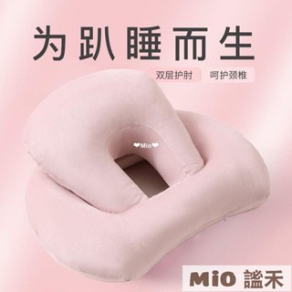 Mio🌸辦公室午睡枕小學生桌上午休趴睡枕女生睡覺抱枕午睡神器網紅睡枕