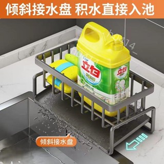 低價-海綿瀝水架 廚房 瀝水架 水池洗潔精海綿抹布 置物架 瀝水神器鋼絲球洗碗池 收納架435