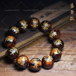 新品上架*天然雷擊木雷擊桃木桃木手串雷焦雷痕諱字道珠佛珠寶珠念珠純手工雕刻木手珠雷擊木手珠木頭手珠道教佛教用品