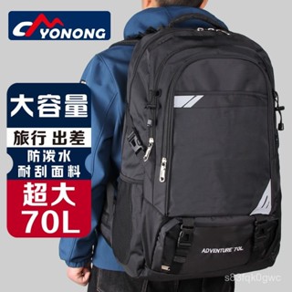 【Ashley】男包70L大揹包雙肩包男超大容量戶外登山包旅行包行李包女旅遊包50L UDZS