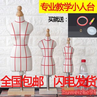 立體裁剪人臺學生敎學小人臺模特迷你展示模型服裝設計立裁人臺服裝展示架教學立裁人臺半身人臺模特打版設計人體