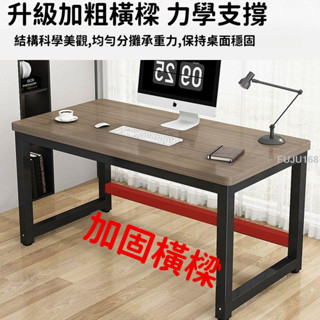 電腦桌臺式家用學習桌簡易書桌臥室寫字臺長方形小桌子現代辦公桌 -FUJU生活