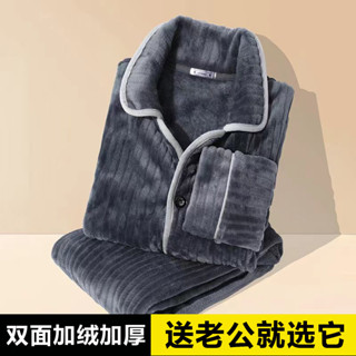 💥睡衣💥秋冬季男士珊瑚絨睡衣加厚加絨保暖長袖法蘭絨家居服套裝可外穿 珊瑚絨睡衣 棉服 保暖居家服 INYA