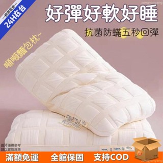 🛒桃園倉🛒麵包枕 日式枕頭 護頸枕 不塌陷成人枕芯 頸椎枕 低枕中枕 高彈麵包軟枕 枕頭枕 yg23