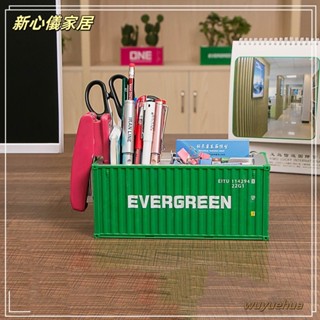 【臺灣出貨】貨櫃模型擺件筆筒 模擬貨櫃模型名片盒 塑膠收納盒 辦工作收納盒擺件SEEL