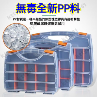 塑膠整理盒 多格零件盒 工具分類格子 電子元件盒 小螺絲配件盒 樣品盒 零件盒 零件收納盒 收納盒 多格收納 螺絲收納盒