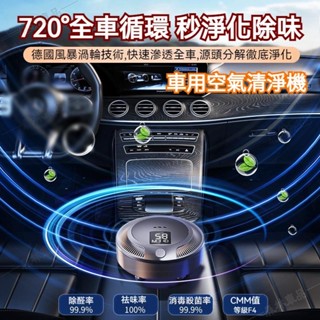 臭氧淨化 無線車用空氣清淨機 空氣淨化器 空氣清淨機 車內空氣淨化器ˇfs1