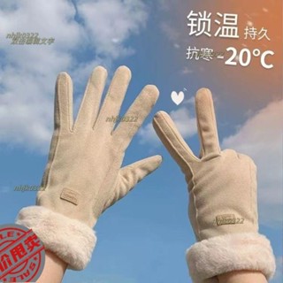 【特價】防寒手套 保暖手套 手套冬天女加絨加厚保暖可愛麂皮絨女士騎行防寒騎車防風觸屏冬季針織保暖手套 冬天手套
