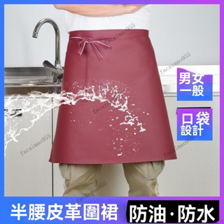 加厚耐磨圍裙 防水圍裙 上班圍裙 家務圍腰 工作圍裙 圍裙皮革半腰pvc餐廳加厚圍腰防水廚房防油軟皮半身耐磨工作時尚