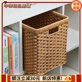 🎇臺灣出貨+發票🎉新收納籃 菜籃子 仿藤編書架置物籃櫥櫃內建收納盒內衣整理盒玩具收納桌面雜物籃筐agu5