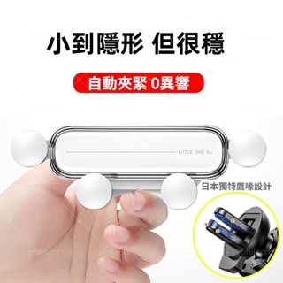 促銷❤日本新型重力阻尼車載支架汽車手機支架車用手機架手機車架出風口支架重力支架新款手機架支架