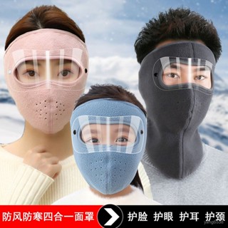 ✨熱銷款✨電動車✨防風✨麵罩✨帽✨騎車✨保暖✨神器✨全臉✨冬季✨防寒✨麵罩✨加厚✨防護✨頭套✨男女通用✨爆款✨