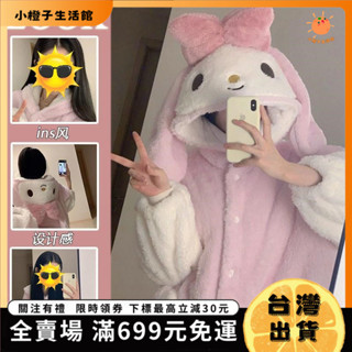 🍊小橙子🍊【臺灣出貨&免運】少女兔子連帽珊瑚絨睡衣女冬季美樂蒂睡袍2024年新款加絨加厚睡裙 CVSF